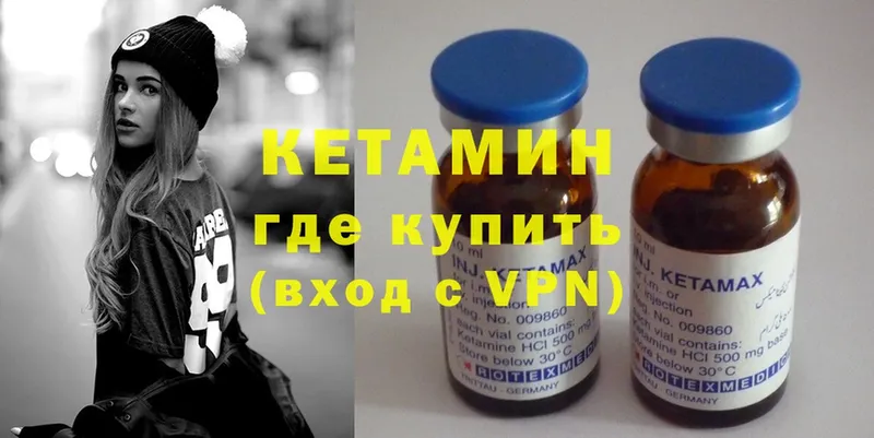 КЕТАМИН ketamine  мориарти наркотические препараты  Шуя  даркнет сайт 